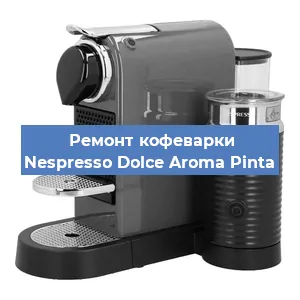 Ремонт платы управления на кофемашине Nespresso Dolce Aroma Pinta в Ижевске